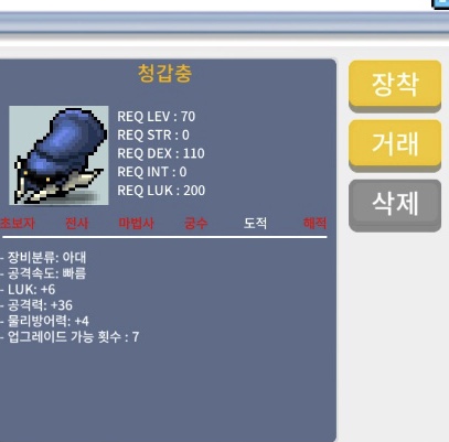 청갑충 / 2700 / 럭6 공36(2개 보유) / https://open.kakao.com/o/s20mZVTf