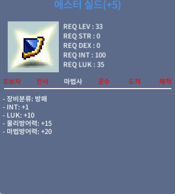 에스터실드 / 3500 / 합11 (1/10) / https://open.kakao.com/o/sE8NBe5d