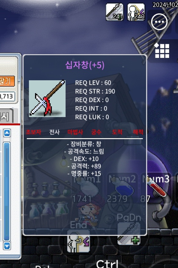 2상옵 5명작 십자창 / 150만메소 / 십자창 / https://open.kakao.com/o/sTwphg3f