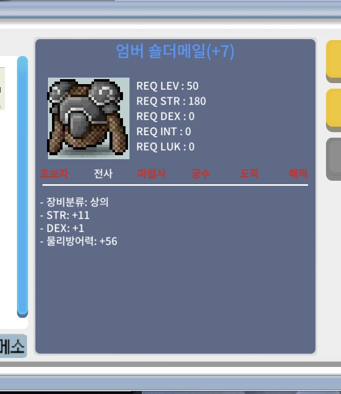 50제 상힘떡 / 50만 / 힘11 덱1