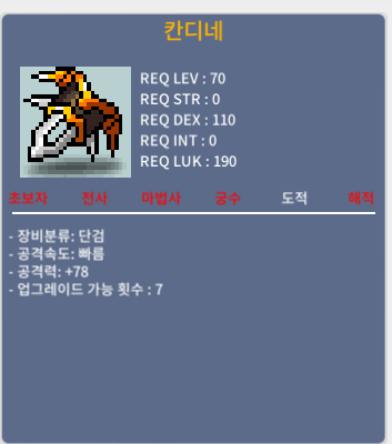 칸디네 / 100만 / 1상옵(공78) / 쪽지 or 채팅 or https://open.kakao.com/o/sdSb03Pf