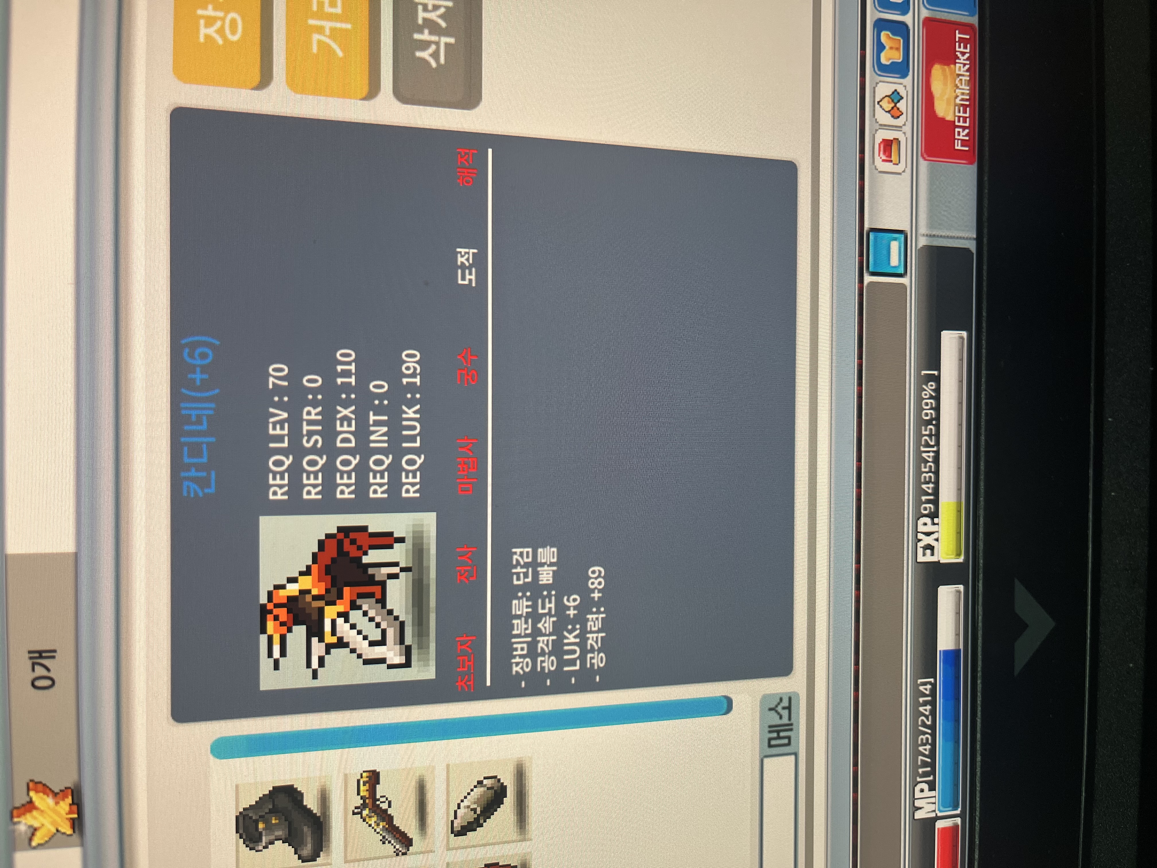 칸디네 공89 럭6 / 1300 / 칸디네 / https://open.kakao.com/o/sSrVEdWf