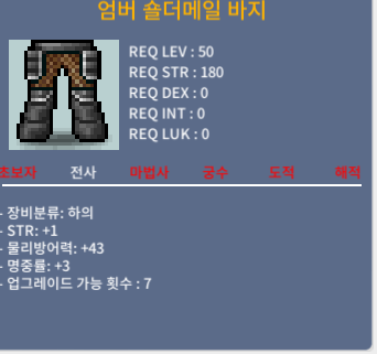 엄버 숄더메일 바지 합4 팝니다@ 350000 / 350000