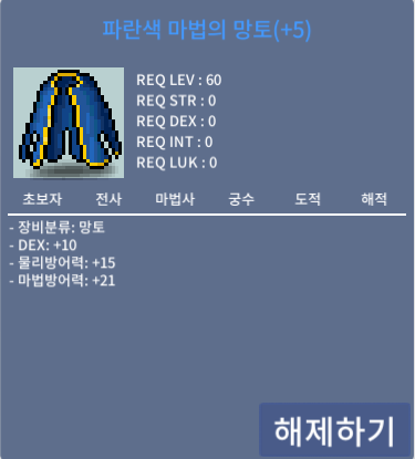 파란색 마법의 망토 / 8700만 / 덱10 / https://open.kakao.com/o/sm1cG9Tf