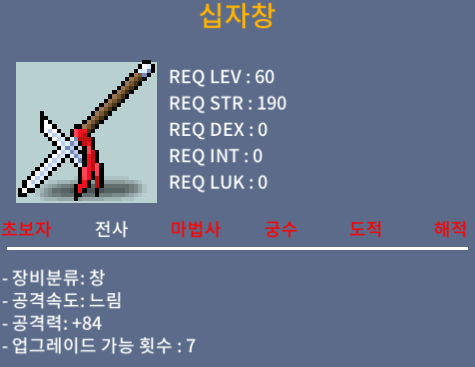 십자창 / 300 / 공84(2상옵) / https://open.kakao.com/o/sIFi0hae