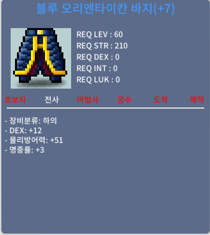 합15 블루 오리엔타이칸 바지 / 2800만 / 하민떡 / https://open.kakao.com/o/sKxhAsGf