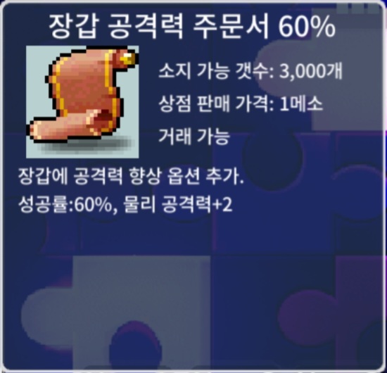 [🐶팜] 장공 60% / 120만 / 팜 / https://open.kakao.com/me/dd0nggae