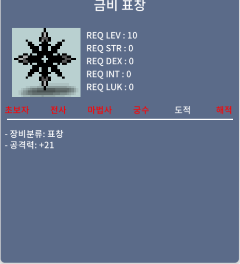 금비 표창 ㅍㅍ / 900 /채팅 주세요 / 9000000