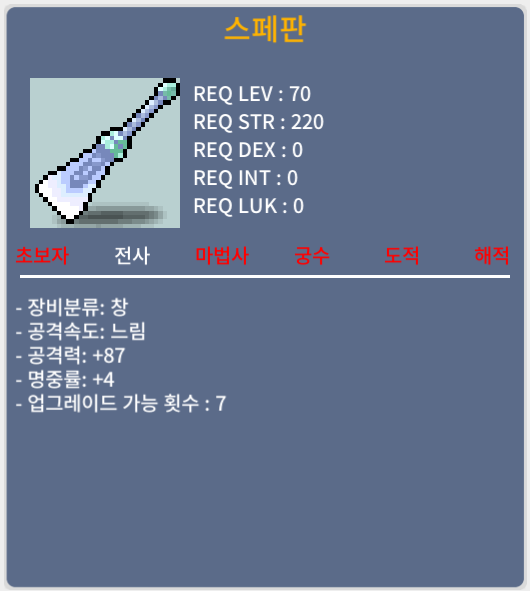 스페판 / 150 / 공87 명4 / https://open.kakao.com/o/sihajRVf