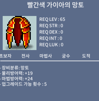 65제 망토 / 25 / 노작 6개보유 / 채팅 / https://open.kakao.com/o/seXao80c