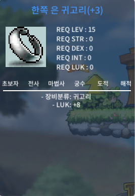 15제 럭8귀걸이 / 800 / 15제 럭8 / https://open.kakao.com/o/sEeDaBXf