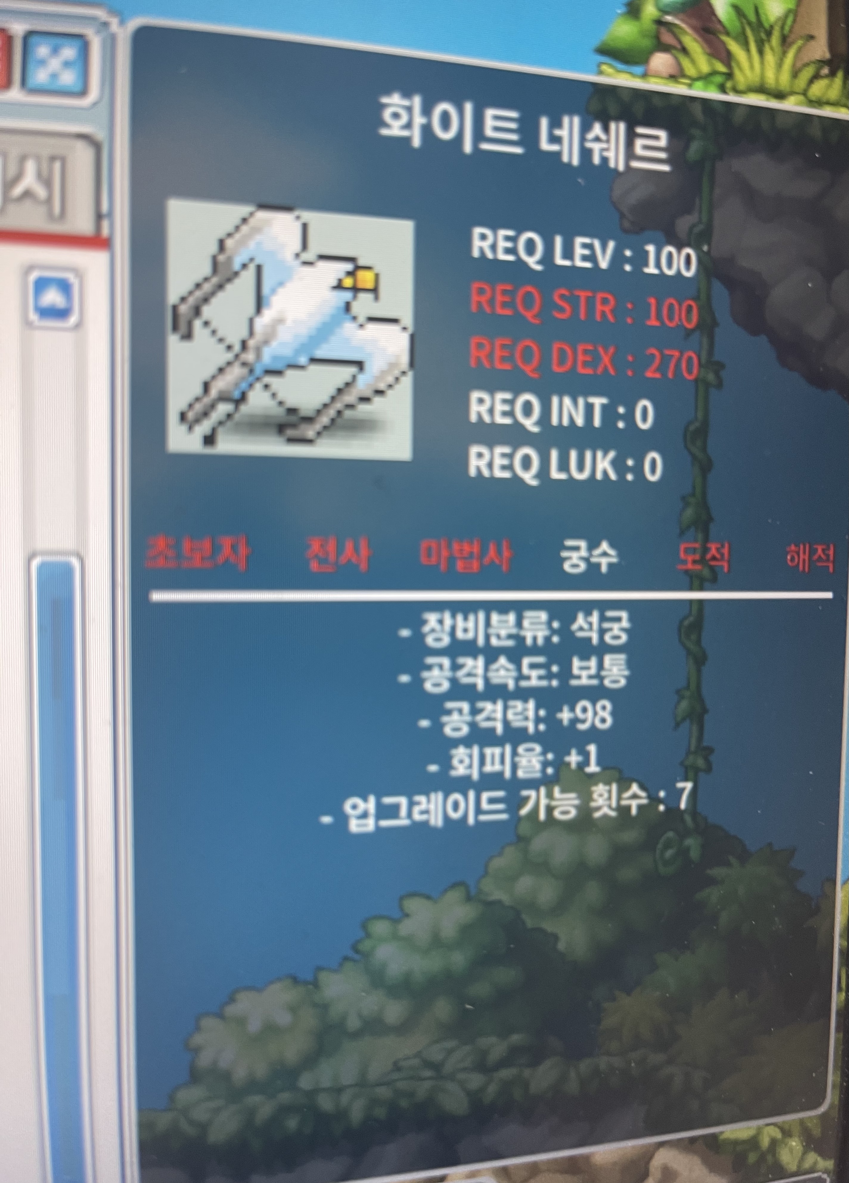 네쉐르 중옵 170 팝니당 / 170만 / https://open.kakao.com/o/sYBrO94f