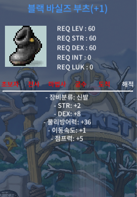 60제 신발(신점1작) 합10 (힘2 덱8) 450만원 / 450 / https://open.kakao.com/o/sd3eec2f