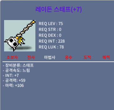 레이든 스태프 / 160,000,000 / 합 113
