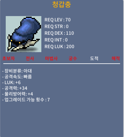 청갑충 / 1000000 / 럭6 공34 / https://open.kakao.com/o/sjZ1jgUf