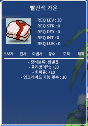 빨간가운 노작 100만에 팝니다 / 1,000,000 / 빨간색 가운 / https://open.kakao.com/o/s5gDt75f