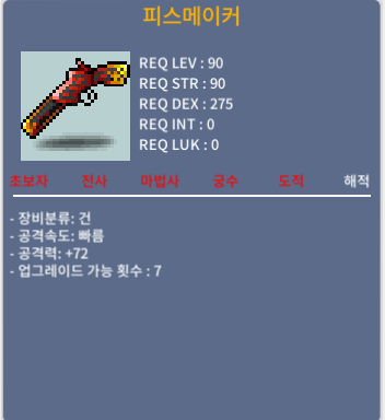 90제 건 피스메이커 (2상옵) ㅇ / 3,500,000 / 2상옵(공격력 72) ㅇ / https://open.kakao.com/o/snEhfUOf ㅇ
