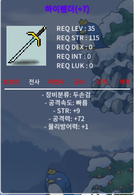 35제 하이랜더 7작 / 2천만 ㅍㅍ / 로헨까지도 사냥가능 / https://open.kakao.com/o/sUEauiYf