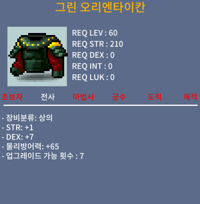 60제 오린엔타이칸 합8 (덱7) 팝니다. / 100만 / https://open.kakao.com/o/g3PNuSZf