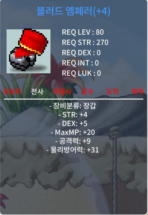 블러드 엠페러 합9 공9 / 3000 / 힘4 덱5 / https://open.kakao.com/o/ggJ75f2f