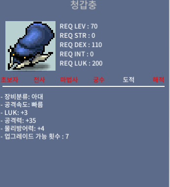 청갑충 / 200만 / 럭3공35 / https://open.kakao.com/o/s29cJSKf