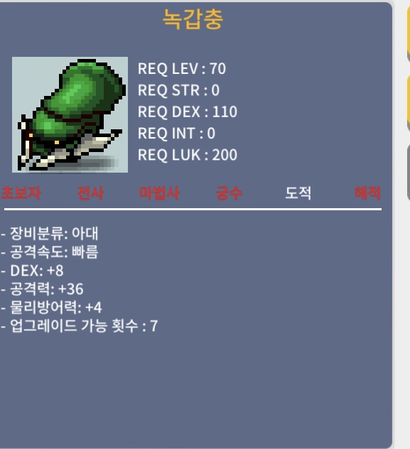 녹갑충 / 500 / 8/36 / https://open.kakao.com/o/stN4Z8Wf
