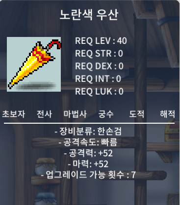 40제 노란색 우산 (공52, 마52) / 25만