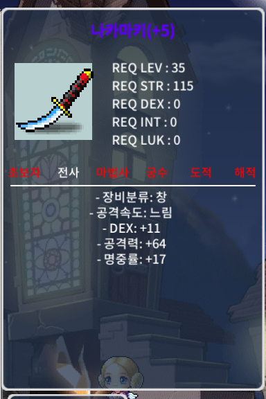 명중5작) 덱 11 공 64 명 17 나카마키 / 300만 / 1개 / 채팅주세요~