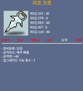 리프 크로 1상옵 팝니다 / 15만 / https://open.kakao.com/o/smDvgqUf