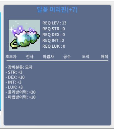 덱떡 머리핀 / 1400 / 채팅 or 오카