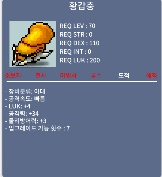 럭4 공34 갑충 100 판매 / 100만 / 채팅주세여