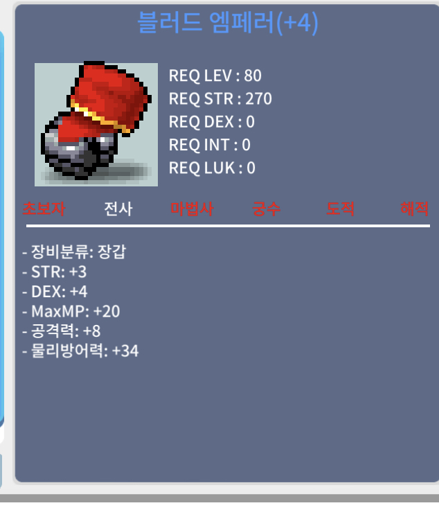 블러드엠페러 공8 / 3500 / 합7 공8 / https://open.kakao.com/o/sdu55WOf