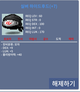 덱9럭5 합14 실버하이드후드 / 950 / 합14 60제모자 급처 / https://open.kakao.com/o/sSBVcwTf