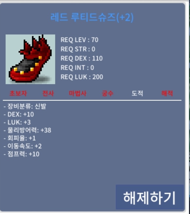 레드 루티드 슈즈 / 1억3000 / 합13 신발 / https://open.kakao.com/o/siKkc6Yf