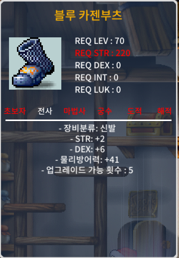 70제 합8(힘2덱6) 노작 신발 / 150 / 블루카젠부츠 합8(힘2덱6) 노작 / https://open.kakao.com/o/s20boR7f