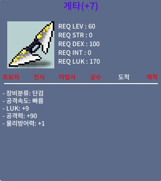게타 / 14000 / 럭9 공90 / https://open.kakao.com/o/srKLDfSf