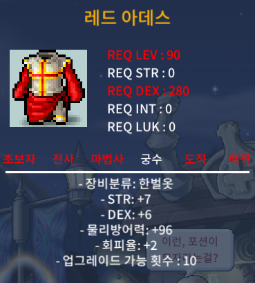 팝니다) 90제 노작 레드 아데스 합13 힘7/덱6 / 2,800,000 / https://open.kakao.com/o/sl6LGRhd