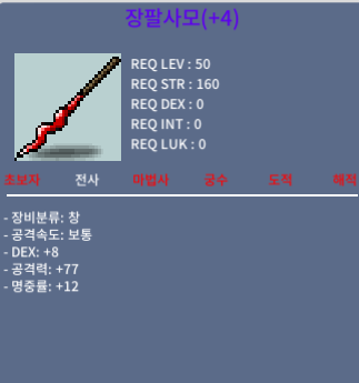 8/77/12장팔사모 4 / 150 / 덱 8 명중률 12 공격력 77 / https://open.kakao.com/o/sFrIVbUf