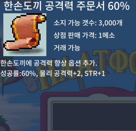 한손도끼 공격력60 4장 개당 10에 팜팜팜 / 10 / 한도공60 / 톡주세여 https://open.kakao.com/o/siktxc7f