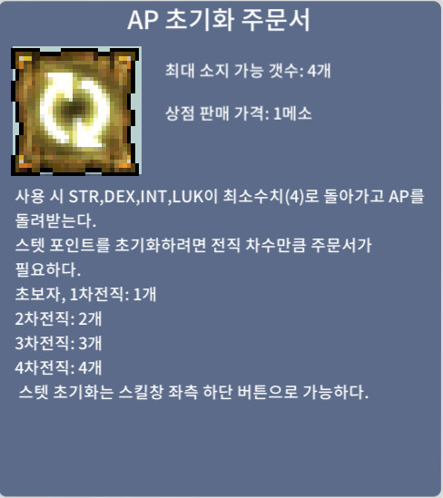 AP 초기화 / 1개 : 450, 2개 850 / 대소량 / https://open.kakao.com/o/sBKPTkYf