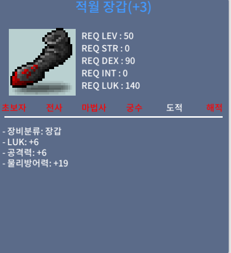 적월장갑(50제) / 150 / 럭6 공6 / https://open.kakao.com/o/grDuhpRf