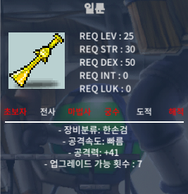 25제 일룬 (하옵) / 5만 / 공 41 / 쪽지/채