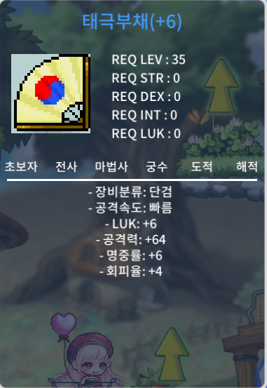 태극 부채 / 1600 / 6/64 태부 팝니다 / 오픈 카톡