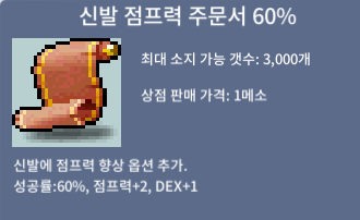 신점 60퍼 / 380만 / 1장 / Discord 수류탄(c9345)