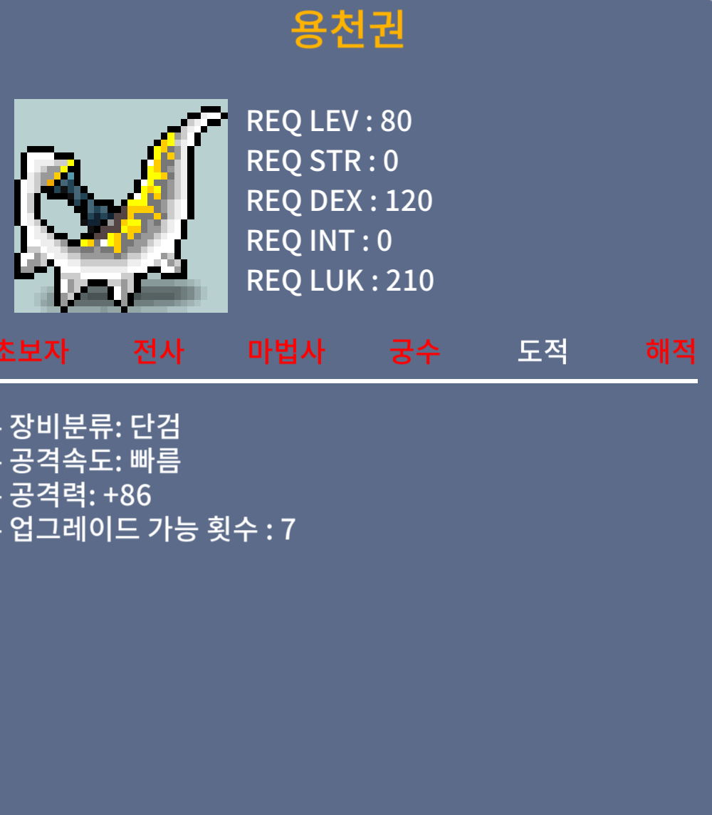 용천권 / 400만 / 86공 1상옵 / 쪽지/채팅