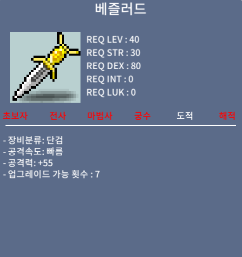 40제] 베즐러드 단검 팝니다~ 공55 / 15만 / 150000 / https://open.kakao.com/o/s6B41xZf