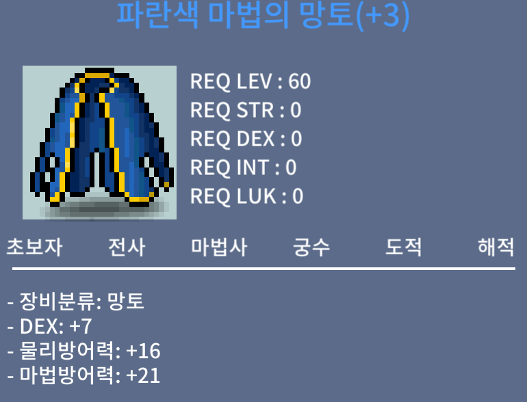 파란색 마법의 망토 / 1400만 / 덱7 / https://open.kakao.com/o/gKx8CiUf