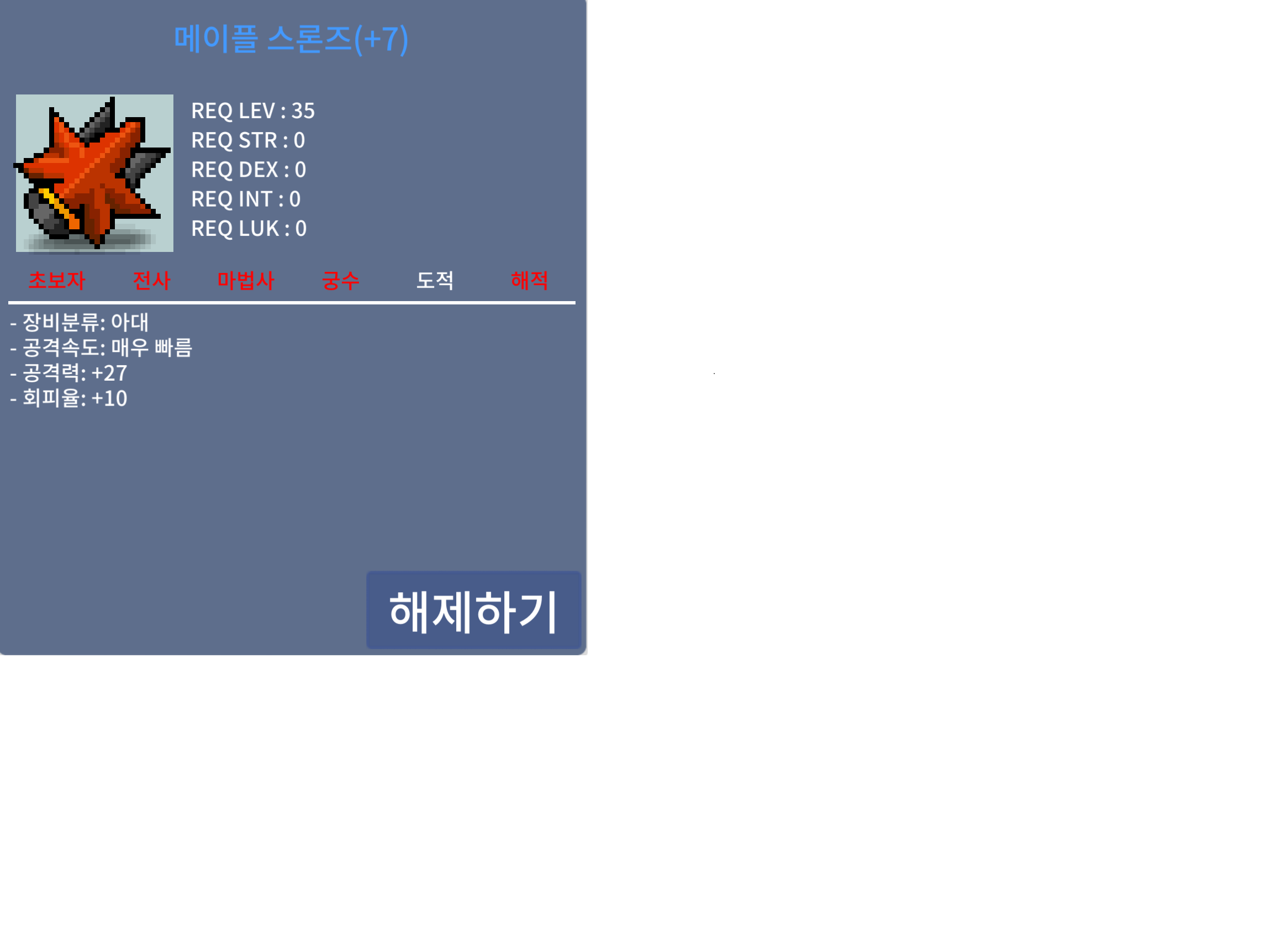 떡작 메이플 스론즈 / 18000000 / 공27 / https://open.kakao.com/o/sdFDVDtd