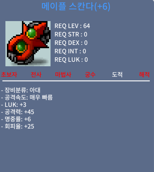 3 /45 스칸다 급처 / 4450 / 럭3 공45 / https://open.kakao.com/o/swY5pfng