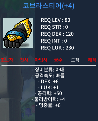 덱6 럭1 공50 코브라 / 500